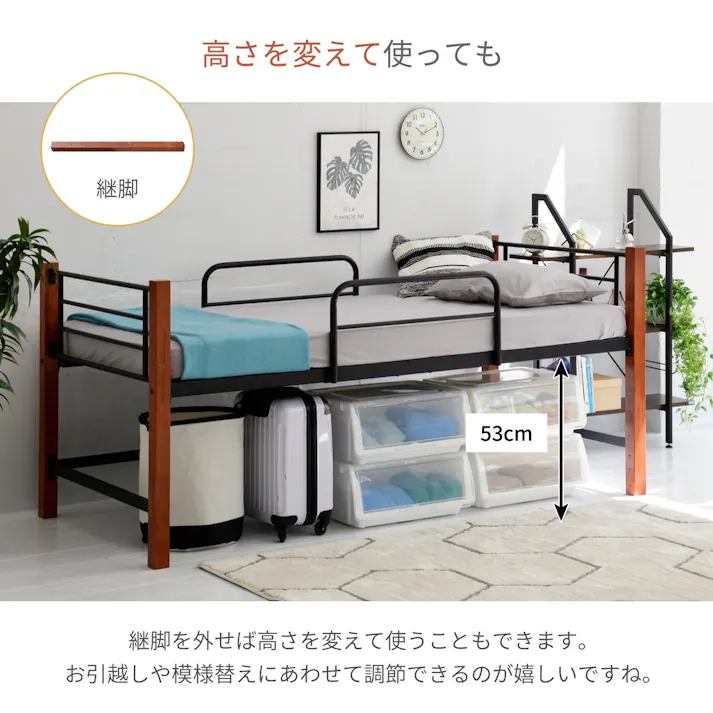 ロフトベッド 天然木 低め ロータイプ シングル パイプ システムベッド フレーム 高さ 140.5cm 幅 209cm 高さ調節 頑丈 転落防止 手すり 大人用 スチールベッド