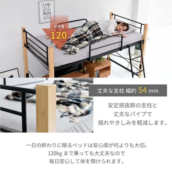 ロフトベッド 天然木 低め ロータイプ シングル パイプ システムベッド フレーム 高さ 140.5cm 幅 209cm 高さ調節 頑丈 転落防止 手すり 大人用 スチールベッド
