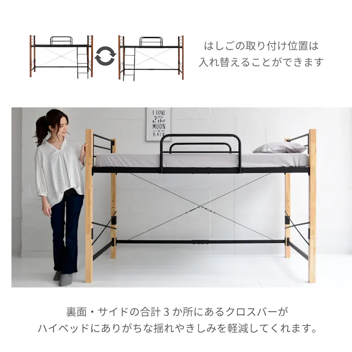 ロフトベッド 天然木 低め ロータイプ シングル パイプ システムベッド フレーム 高さ 140.5cm 幅 209cm 高さ調節 頑丈 転落防止 手すり 大人用 スチールベッド