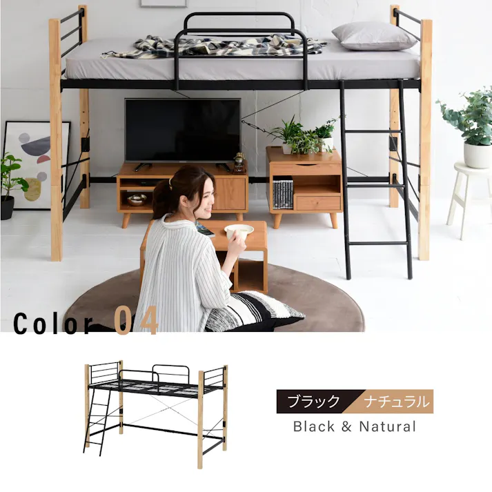 ロフトベッド 天然木 低め ロータイプ シングル パイプ システムベッド フレーム 高さ 140.5cm 幅 209cm 高さ調節 頑丈 転落防止 手すり 大人用 スチールベッド