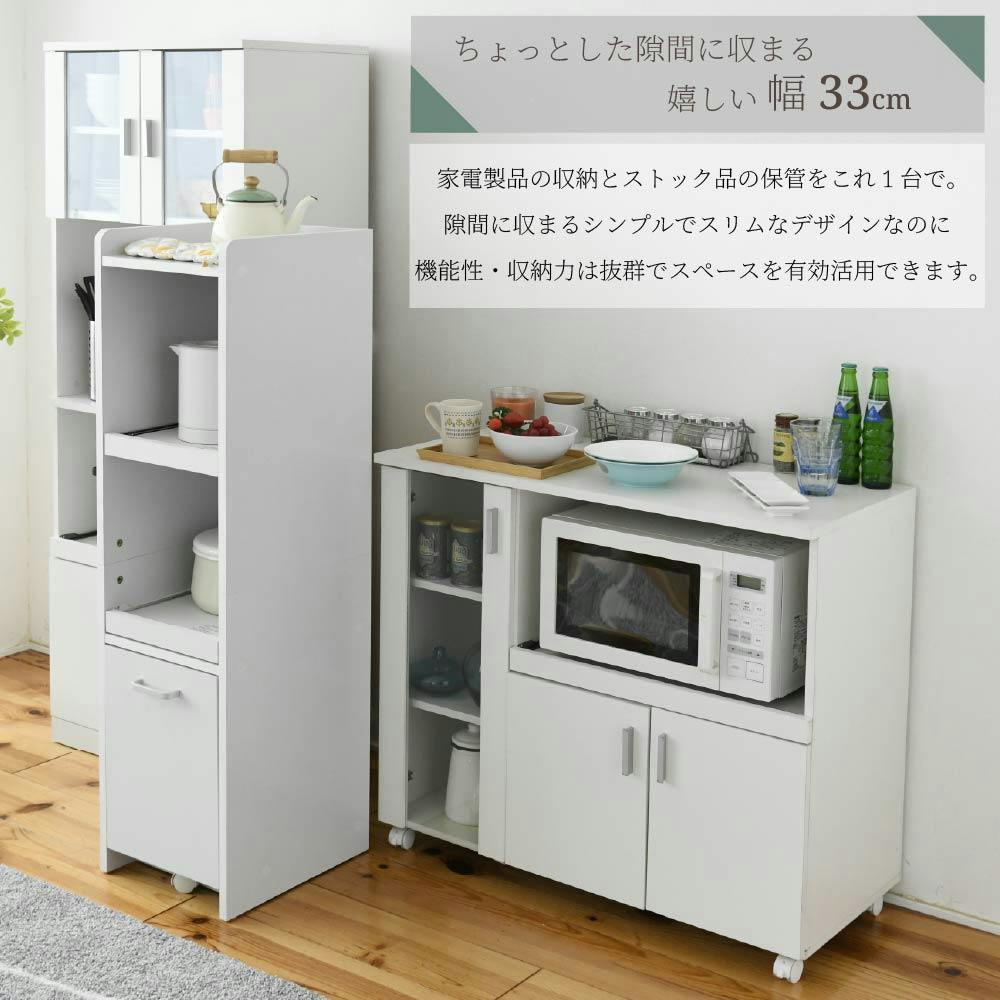キッチン 隙間収納 炊飯器 ラック ロータイプ 幅32.5 高さ124 スライド