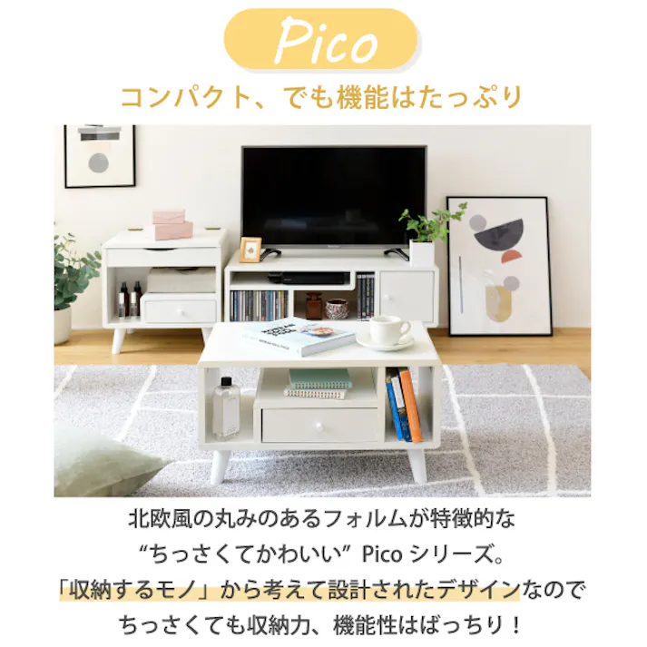 ドレッサー ロータイプ 幅45 奥行41 高さ46 Pico コンパクトドレッサー おしゃれ 小さめ ミニドレッサー 可愛い かわいい 木製 一人暮らし 省スペース 脚付き
