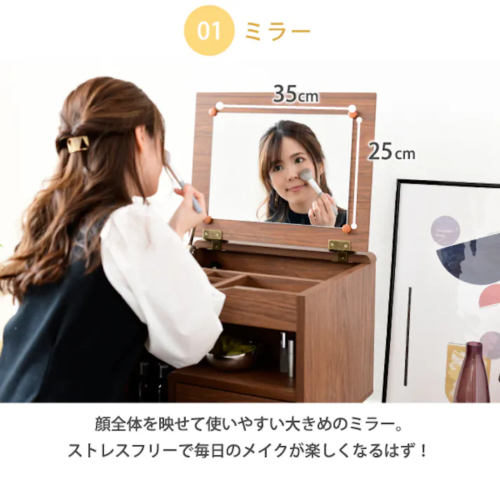 ドレッサー ロータイプ 幅45 奥行41 高さ46 Pico コンパクトドレッサー おしゃれ 小さめ ミニドレッサー 可愛い かわいい 木製 一人暮らし 省スペース 脚付き