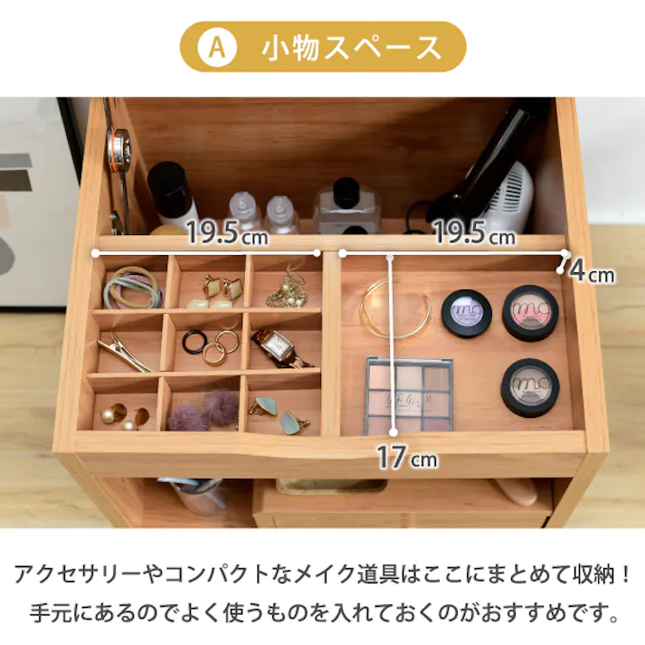 ドレッサー ロータイプ 幅45 奥行41 高さ46 Pico コンパクトドレッサー おしゃれ 小さめ ミニドレッサー 可愛い かわいい 木製 一人暮らし 省スペース 脚付き