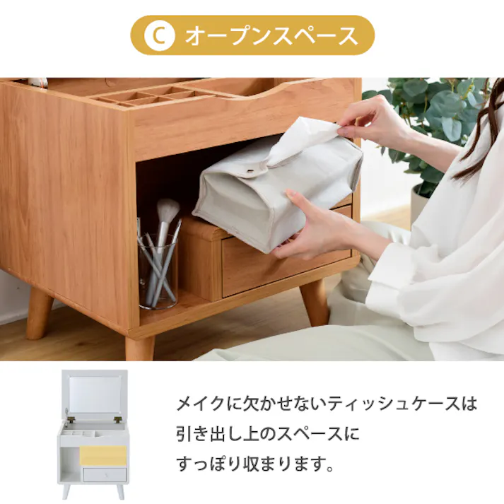 ドレッサー ロータイプ 幅45 奥行41 高さ46 Pico コンパクトドレッサー おしゃれ 小さめ ミニドレッサー 可愛い かわいい 木製 一人暮らし 省スペース 脚付き