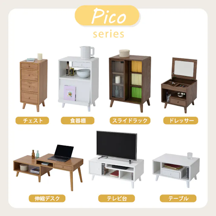 ドレッサー ロータイプ 幅45 奥行41 高さ46 Pico コンパクトドレッサー おしゃれ 小さめ ミニドレッサー 可愛い かわいい 木製 一人暮らし 省スペース 脚付き