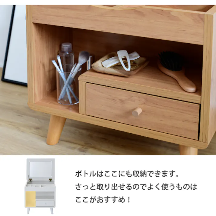 ドレッサー ロータイプ 幅45 奥行41 高さ46 Pico コンパクトドレッサー おしゃれ 小さめ ミニドレッサー 可愛い かわいい 木製 一人暮らし 省スペース 脚付き