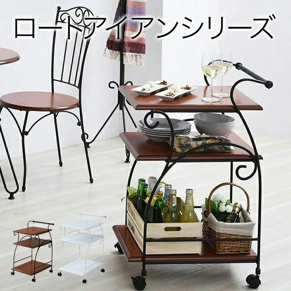 ヨーロッパ風 ロートアイアン 家具 キッチンワゴン キャスター 付き