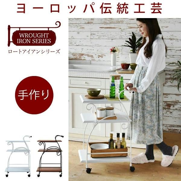 ヨーロッパ風 ロートアイアン 家具 キッチンワゴン キャスター 付き