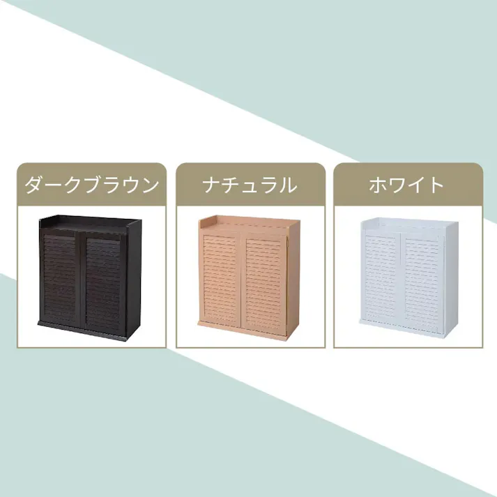 靴箱 シューズボックス 下駄箱 シューズラック 靴 収納 幅75 奥行33 薄型 玄関収納 むれない ルーバー 式 扉 下足入れ 靴箱 玄関 靴入れ シューズロッカー