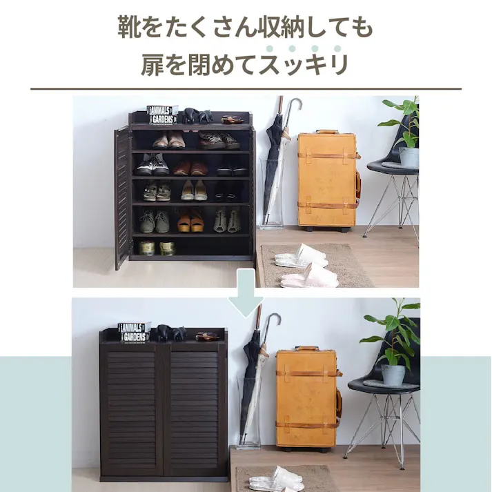 靴箱 シューズボックス 下駄箱 シューズラック 靴 収納 幅75 奥行33 薄型 玄関収納 むれない ルーバー 式 扉 下足入れ 靴箱 玄関 靴入れ シューズロッカー