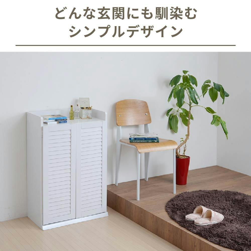 靴箱 シューズボックス 下駄箱 シューズラック 靴 収納 幅60 奥行33