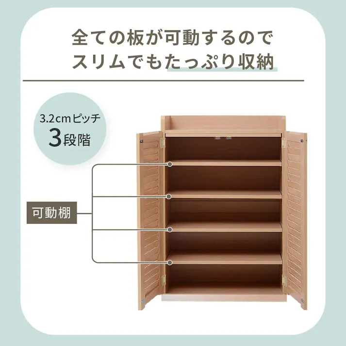 靴箱 シューズボックス 下駄箱 シューズラック 靴 収納 幅60 奥行33 薄型 玄関収納 むれない ルーバー 式 扉 下足入れ 靴箱 玄関 靴入れ シューズロッカー