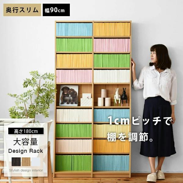 1cmピッチ 文庫本収納ラック 幅90 省スペース スリム 本棚 高さ 180 cm