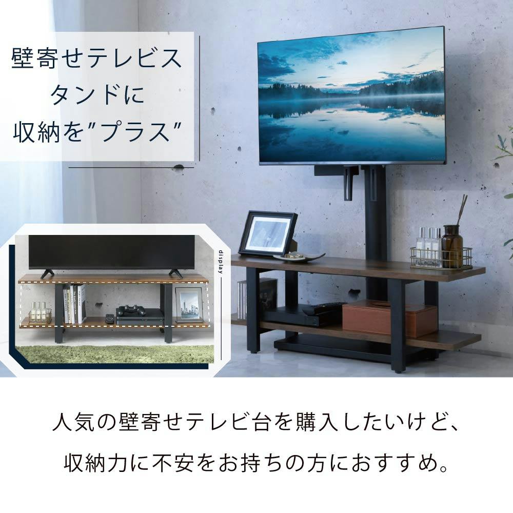 スタンドテレビ台 テレビ台 壁掛け風 収納付き ラックセット 幅90 奥行