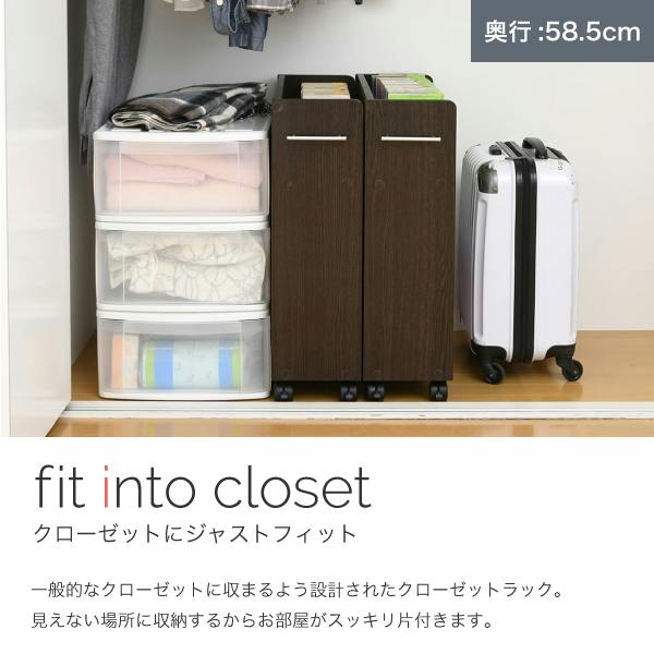 クローゼット 収納 ラック 2個セット 幅19.5奥行58 .5 キャスター付き
