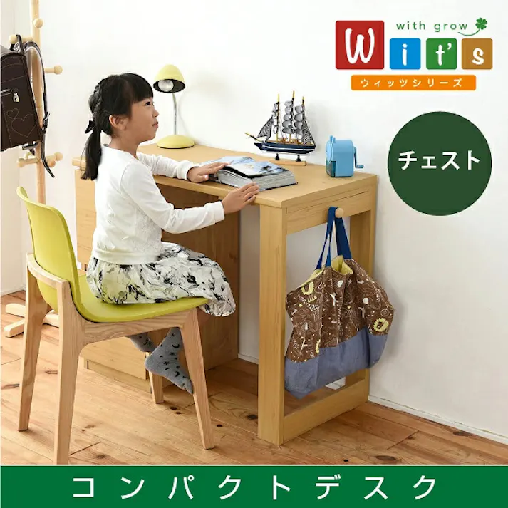 育てる デスク コンパクト デスク チェスト セット 買い足し 可能 机 収納 キャビネット 付き 大人の勉強机 書斎机 リビングデスク 木製 省スペース 幅90