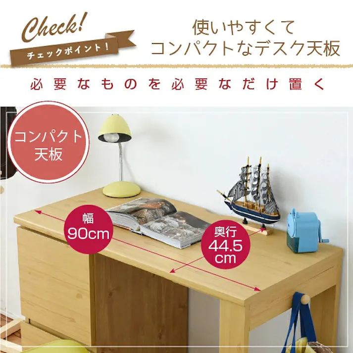 育てる デスク コンパクト デスク チェスト セット 買い足し 可能 机 収納 キャビネット 付き 大人の勉強机 書斎机 リビングデスク 木製 省スペース 幅90