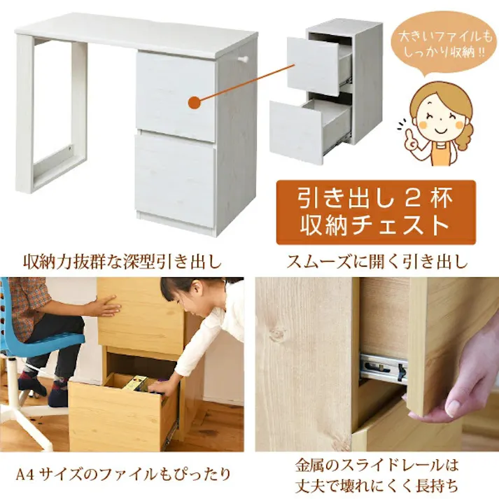 育てる デスク コンパクト デスク チェスト セット 買い足し 可能 机 収納 キャビネット 付き 大人の勉強机 書斎机 リビングデスク 木製 省スペース 幅90