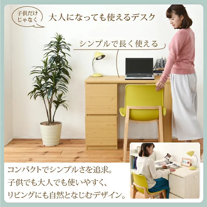 育てる デスク コンパクト デスク チェスト セット 買い足し 可能 机 収納 キャビネット 付き 大人の勉強机 書斎机 リビングデスク 木製 省スペース 幅90