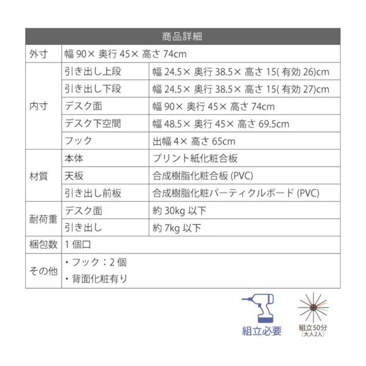 育てる デスク コンパクト デスク チェスト セット 買い足し 可能 机 収納 キャビネット 付き 大人の勉強机 書斎机 リビングデスク 木製 省スペース 幅90