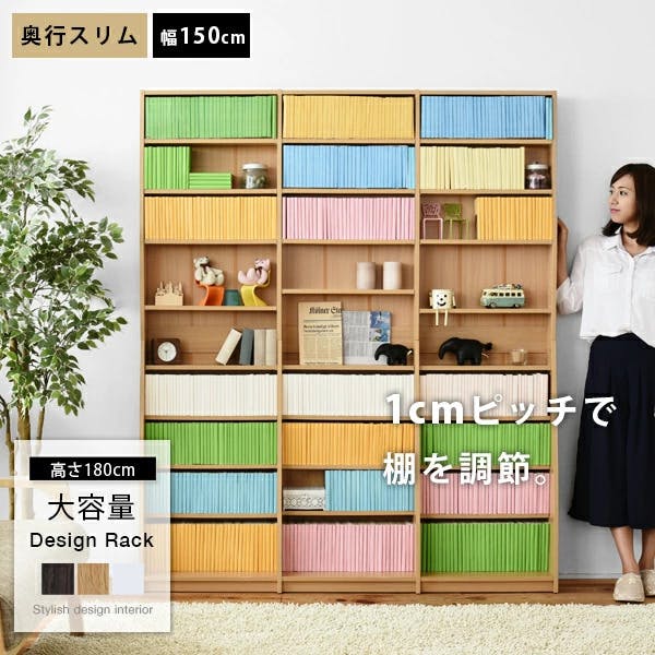 1cmピッチ 文庫本収納ラック 幅150 薄型 ワイド ブックシェルフ 高さ