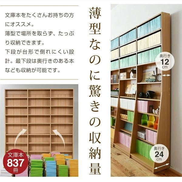 開店記念セール！！ 1cmピッチの文庫本ラック　幅150 1cmピッチ 文庫本収納ラック 幅150 薄型 ワイド ブックシェルフ 高さ