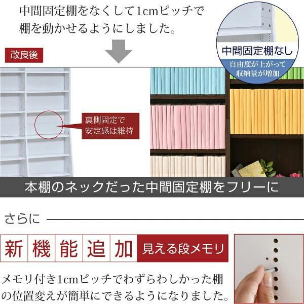 1cmピッチ 文庫本収納ラック 幅150 薄型 ワイド ブックシェルフ 高さ