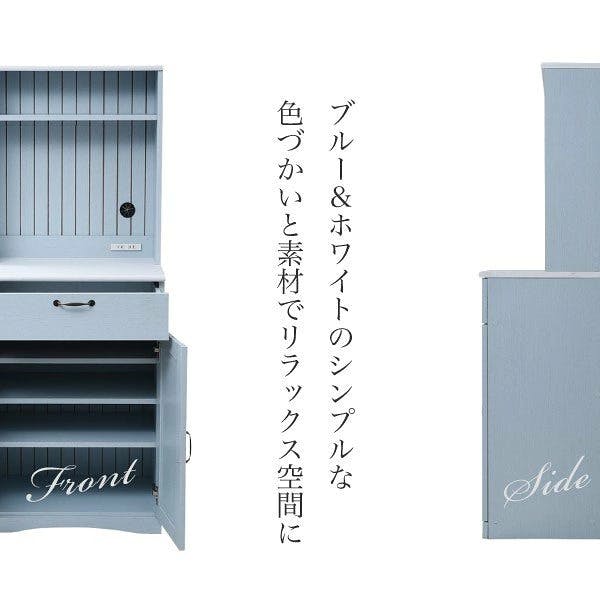 フレンチカントリー 食器棚 カップボード 幅 60 高さ 160 コンセント