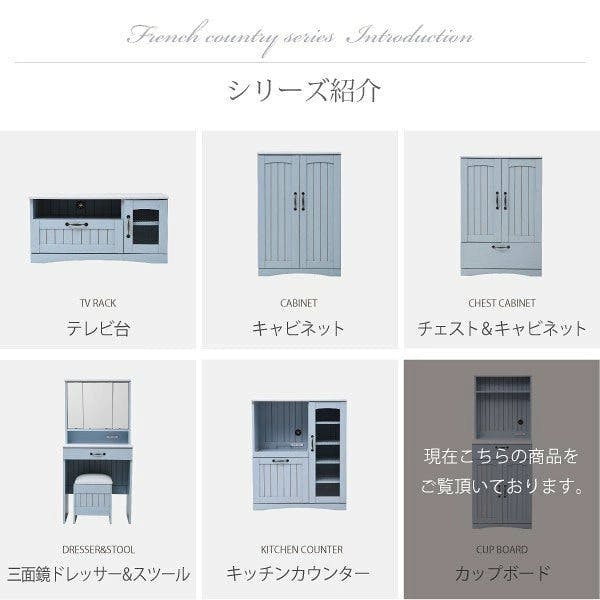 フレンチカントリー 食器棚 カップボード 幅 60 高さ 160 コンセント