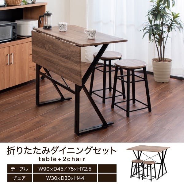 折りたたみ式ダイニングテーブル チェア2脚セット ダイニングセット 折りたたみ ダイニングテーブル チェア 2点 セット 2