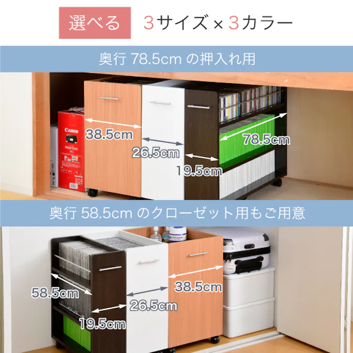 キャスター付き 収納 押入れ ラック 本棚 4個セット 幅19.5 奥行78 .5 隙間 スリム ワゴン 棚 3段 大容量 CD DVD 本 漫画 整理 収納 スライド 収納庫 おしゃれ