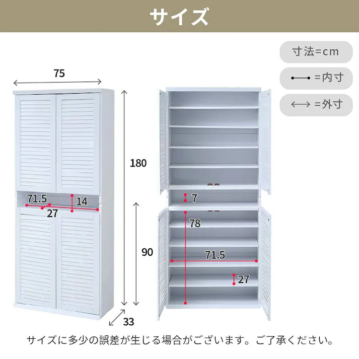 靴箱 シューズボックス 下駄箱 シューズラック 靴 収納 幅75 奥行33 2個組 縦横自在 薄型 玄関収納 むれない ルーバー 式 扉 下足入れ 靴箱 玄関 靴入れ