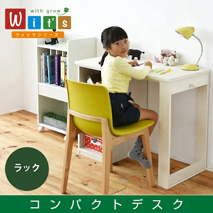 育てる デスク コンパクト デスク ラック セット 買い足し 可能 机 収納 ラック 付き 大人の勉強机 書斎机 リビングデスク 木製 省スペース パソコン 幅90