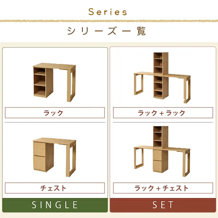 育てる デスク コンパクト デスク ラック セット 買い足し 可能 机 収納 ラック 付き 大人の勉強机 書斎机 リビングデスク 木製 省スペース パソコン 幅90