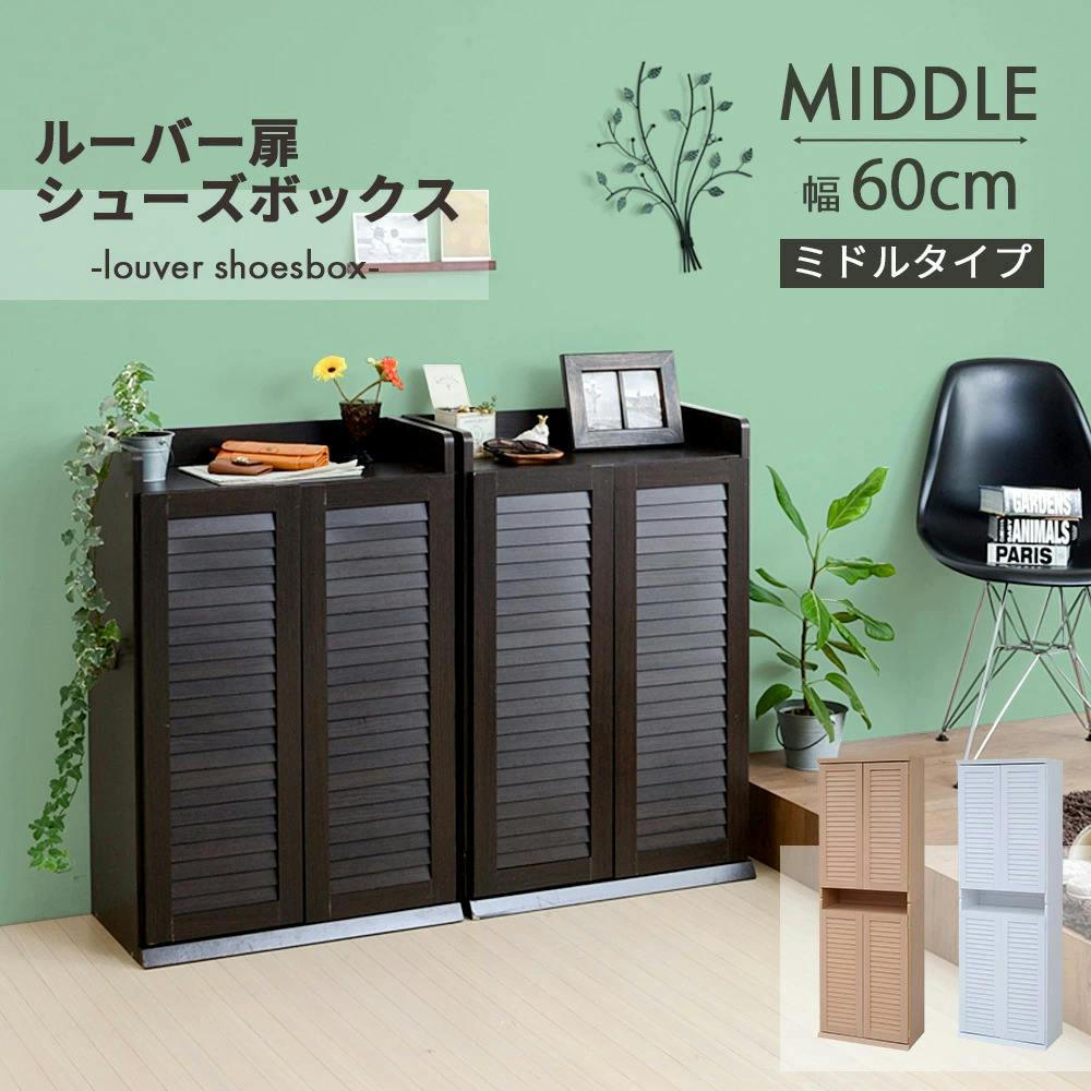 emiransan　靴箱 シューズボックス 下駄箱 靴箱 シューズボックス 下駄箱 シューズラック 靴 収納 幅60 奥行33 2