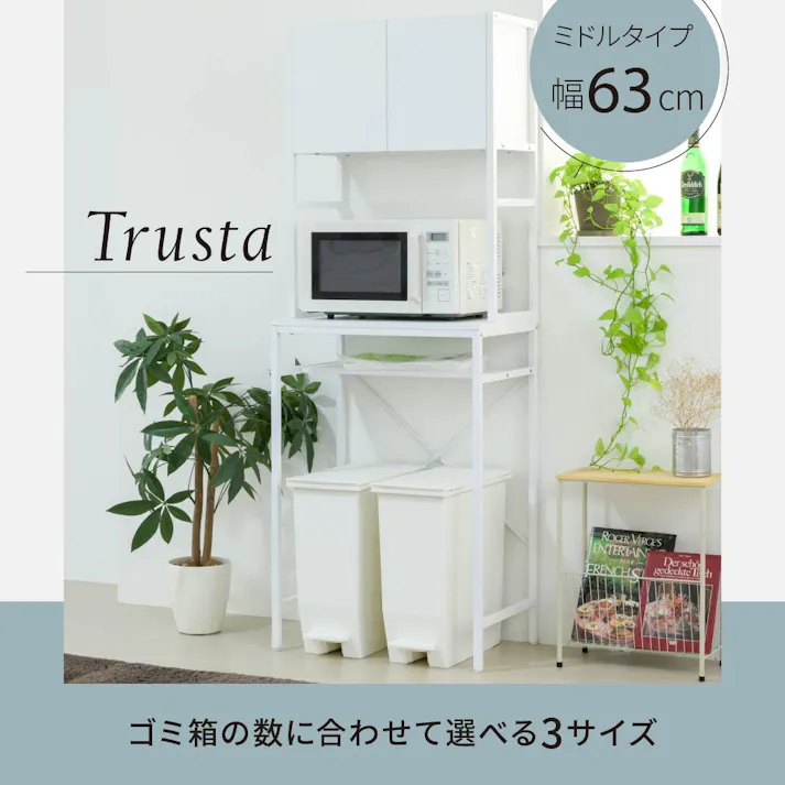 ゴミ箱上収納 ラック キッチン 隙間収納 幅63 奥行40 高さ170 キッチンラック レンジ 台 炊飯器 食器 棚 ゴミ箱収納 扉付 木製 シンプル ホワイト ブラウン
