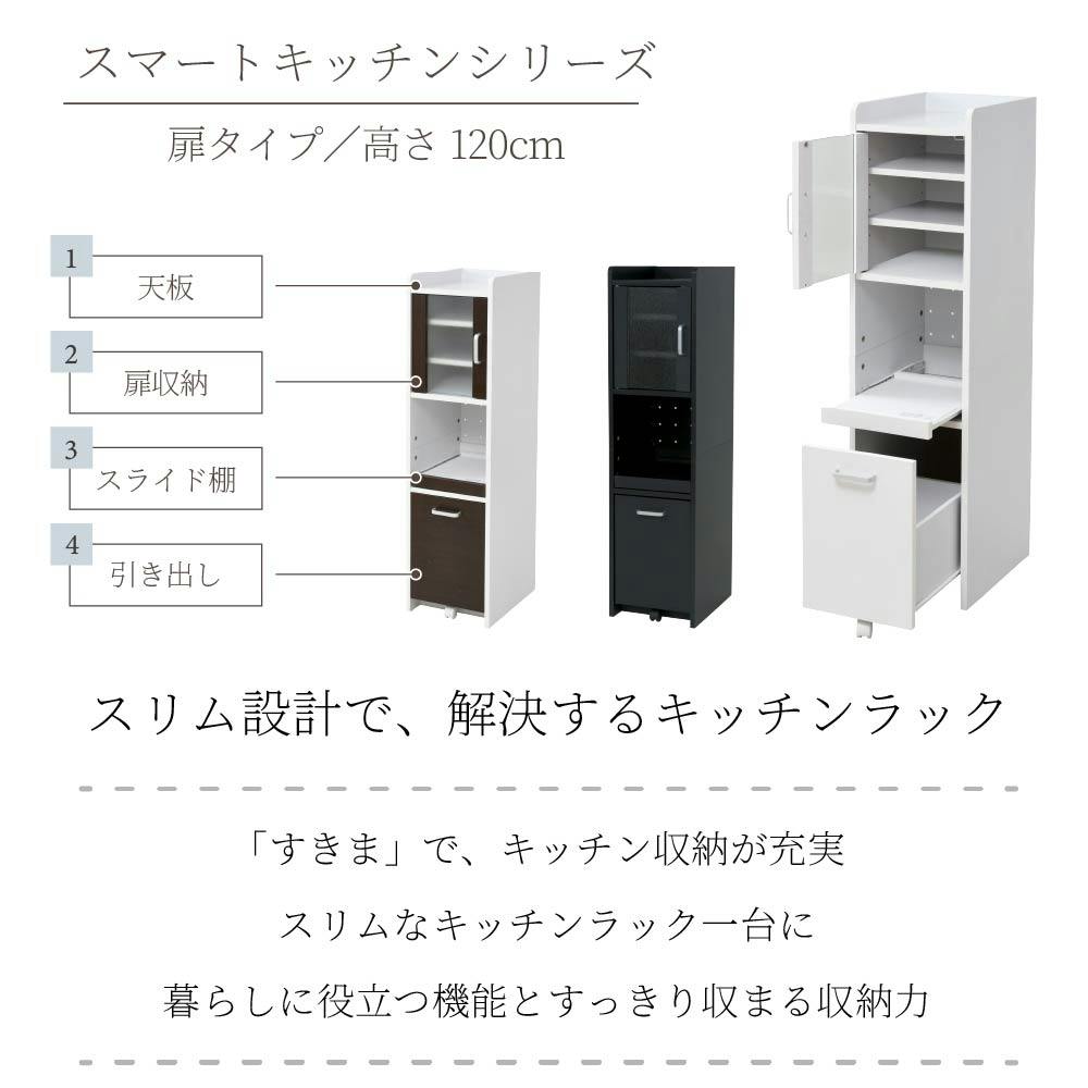 キッチン 隙間収納 食器棚 ミニ ロータイプ 幅32.5 高さ124 ガラス扉