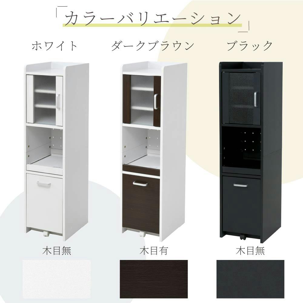 キッチン 隙間収納 食器棚 ミニ ロータイプ 幅32.5 高さ124 ガラス扉