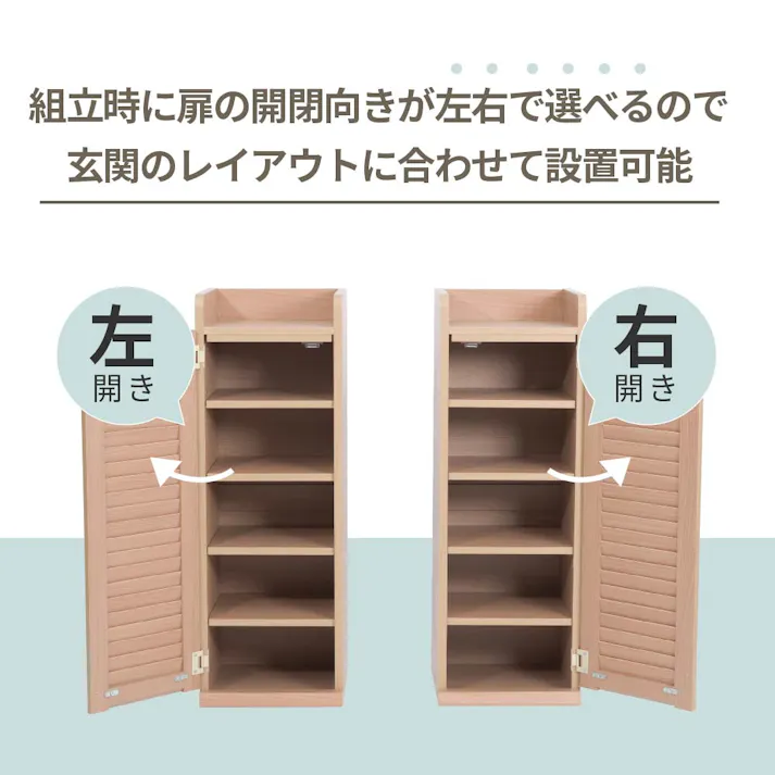 シューズボックス スリム 玄関収納 ラック 下駄箱 収納 靴箱 幅31.5 奥行き33 高さ90 ルーバー 扉付き ハイタイプ 木製 省スペース 長靴 ブーツ 対応 通気性