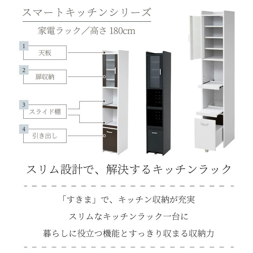 キッチン 隙間収納 炊飯器 ラック ハイタイプ 幅32.5 高さ181 ガラス扉