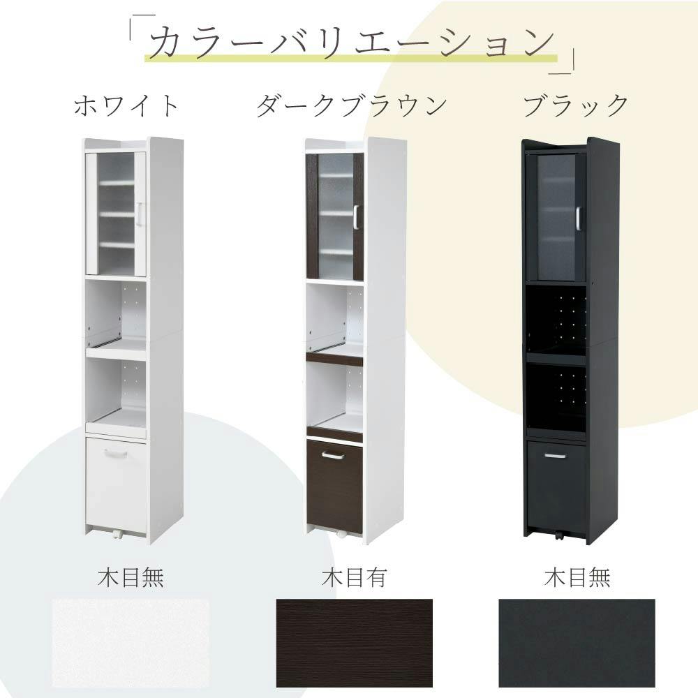 キッチン 隙間収納 炊飯器 ラック ハイタイプ 幅32.5 高さ181 ガラス扉