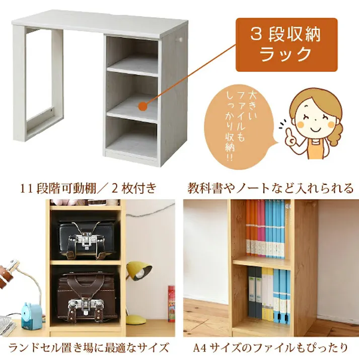 育てる デスク コンパクト デスク ラック セット 買い足し 可能 机 収納 ラック 付き 大人の勉強机 書斎机 リビングデスク 木製 省スペース パソコン 幅90