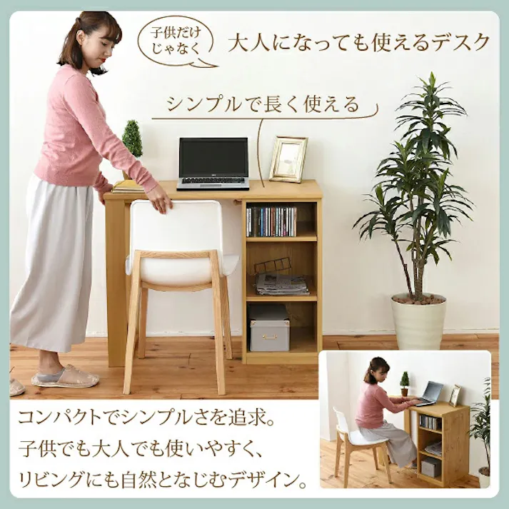 育てる デスク コンパクト デスク ラック セット 買い足し 可能 机 収納 ラック 付き 大人の勉強机 書斎机 リビングデスク 木製 省スペース パソコン 幅90