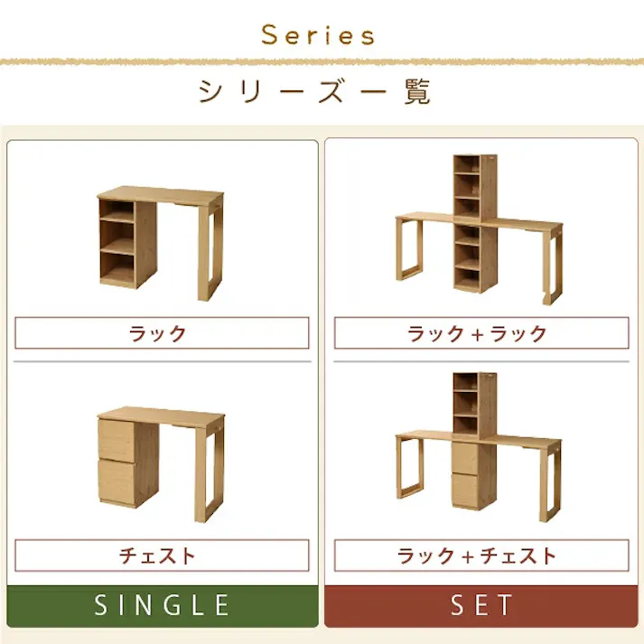 育てる デスク コンパクト デスク ラック セット 買い足し 可能 机 収納 ラック 付き 大人の勉強机 書斎机 リビングデスク 木製 省スペース パソコン 幅90