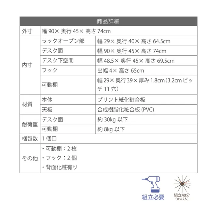 育てる デスク コンパクト デスク ラック セット 買い足し 可能 机 収納 ラック 付き 大人の勉強机 書斎机 リビングデスク 木製 省スペース パソコン 幅90