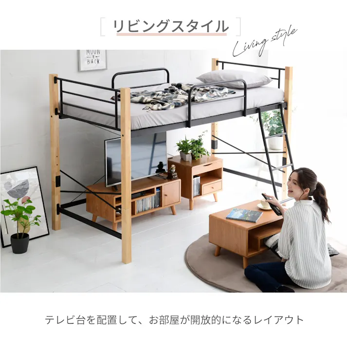ロフトベッド 天然木 低め ロータイプ シングル パイプ システムベッド フレーム 高さ 140.5cm 幅 209cm 高さ調節 頑丈 転落防止 手すり 大人用 スチールベッド