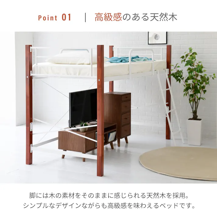 ロフトベッド 天然木 低め ロータイプ シングル パイプ システムベッド フレーム 高さ 140.5cm 幅 209cm 高さ調節 頑丈 転落防止 手すり 大人用 スチールベッド