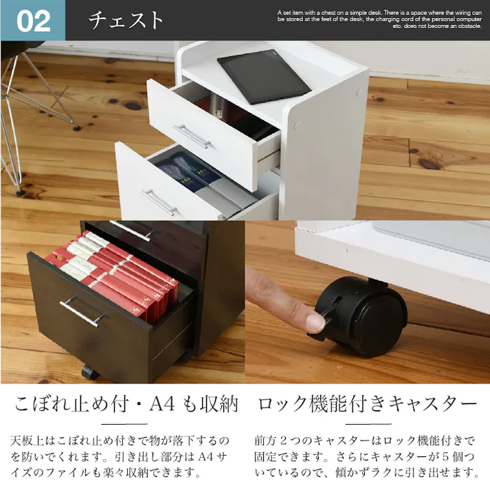 デスク シンプル 3点セット 収納 チェスト ラック 幅100 奥行45 ホワイト 白 ナチュラル ダークブラウン 木製 コンセント コンパクト 書斎机 シンプルデスク