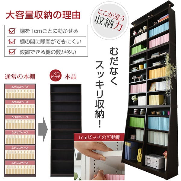 本棚 薄型 90幅 文庫本 ラック 上置きセット 壁面収納 収納家具 本収納